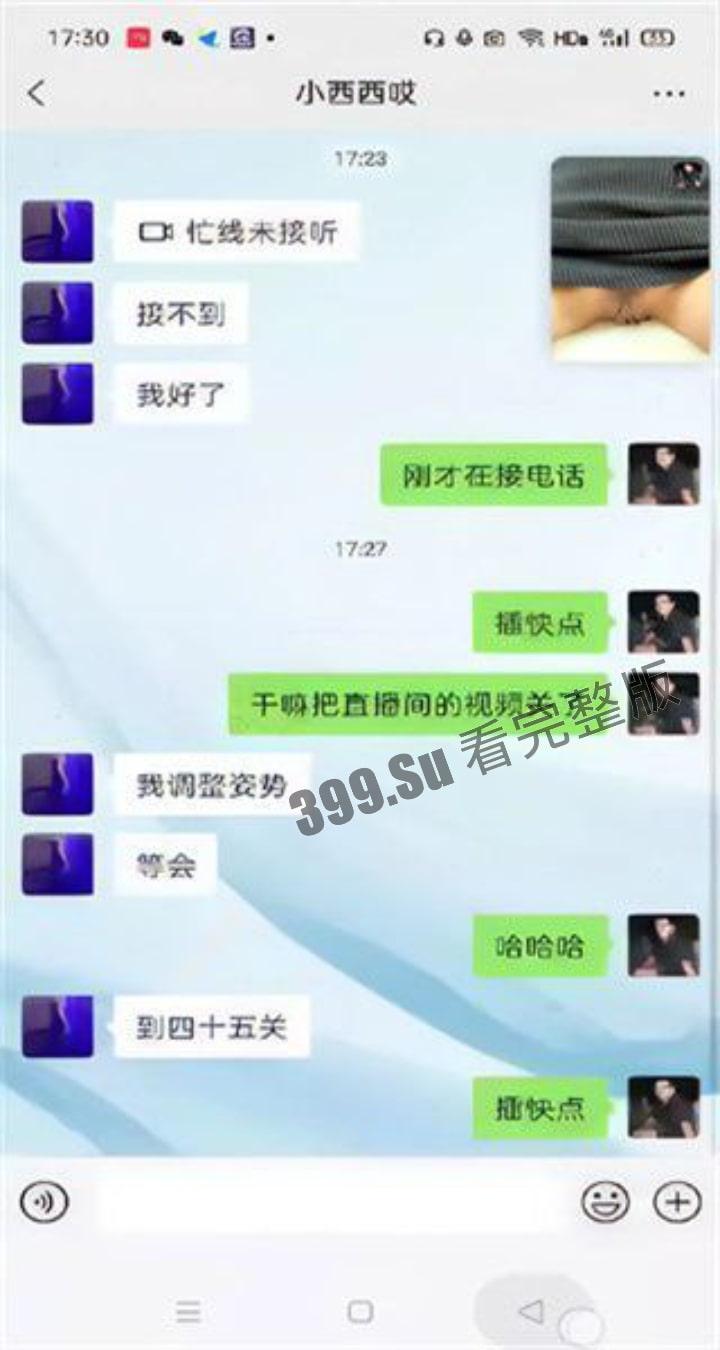 知名长腿主播 允西 第三视角边直播 与大哥用微信聊天听指挥直播间自慰！附带微信聊天记录 非常精彩！-2